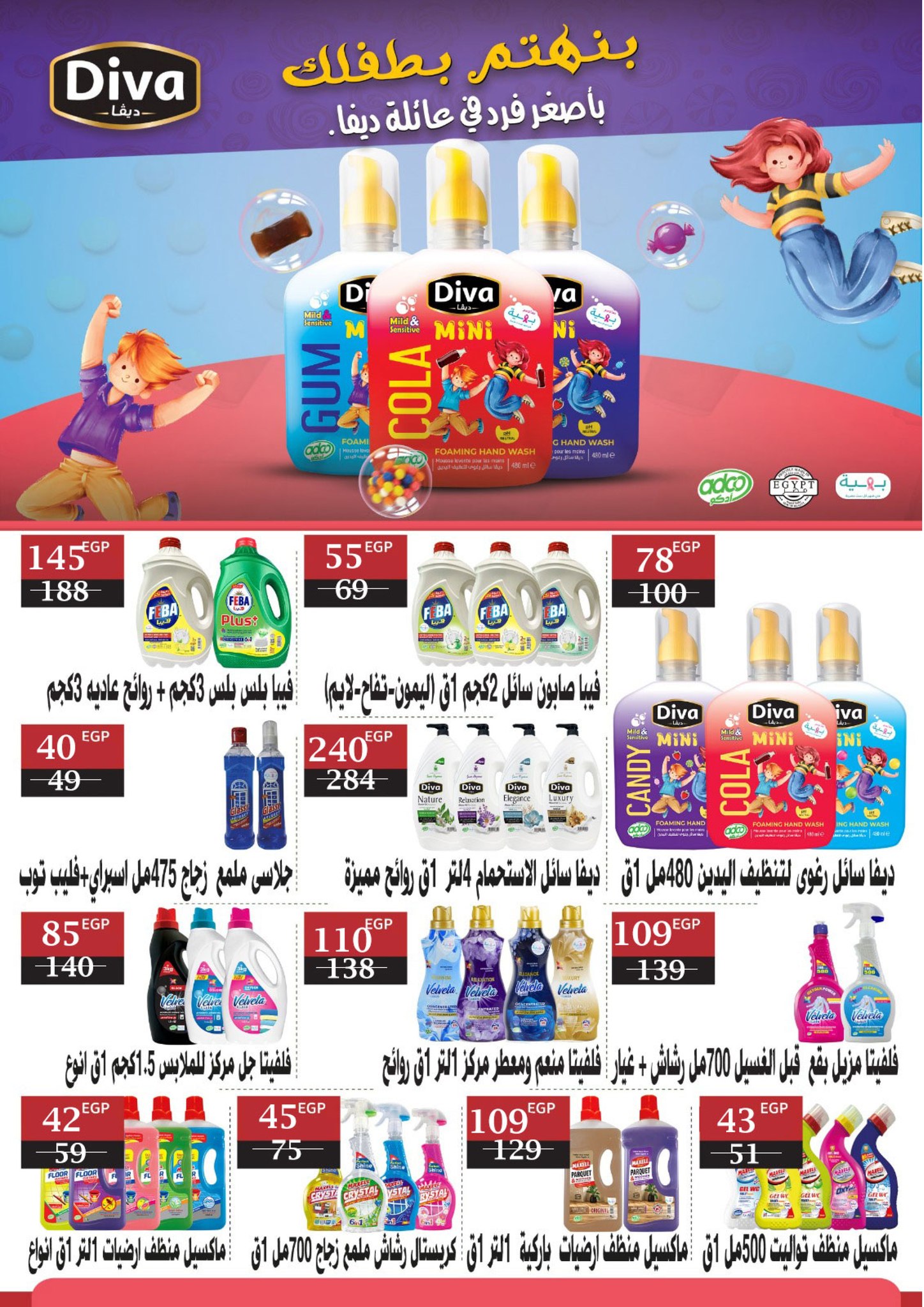 fathalla offers from 28mar to 28mar 2025 عروض فتح الله من 28 مارس حتى 28 مارس 2025 صفحة رقم 30